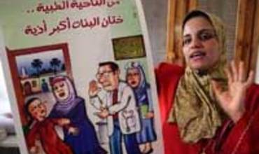 EL PAPEL DE UNICEF EN LA LUCHA CONTRA LA ABLACIÓN/MUTILACIÓN GENITAL FEMENINA (A/MGF)